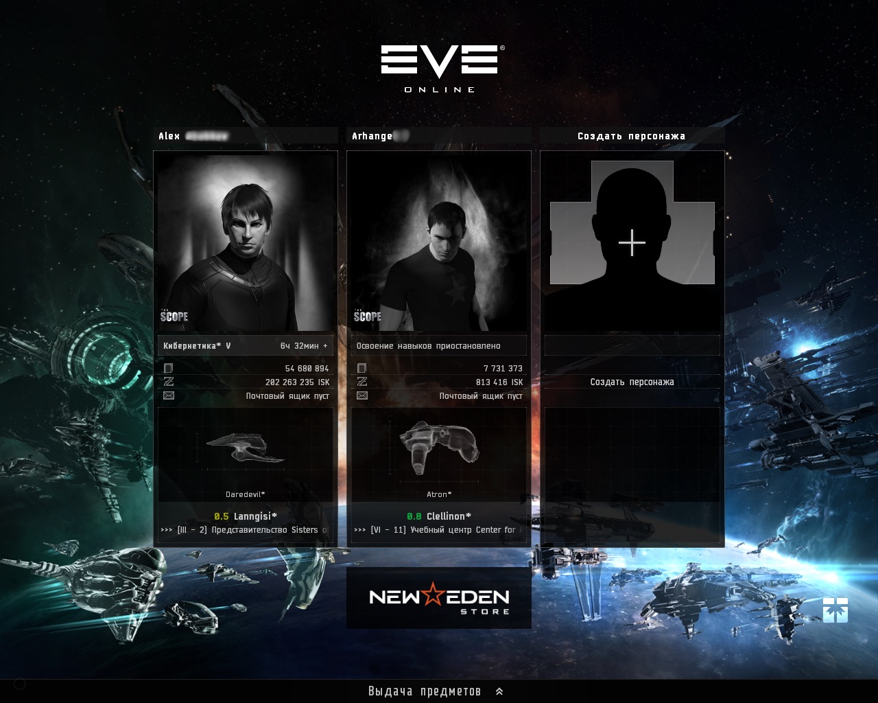 Game account sale EVE Online